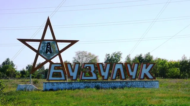 Оренбург — Бузулук